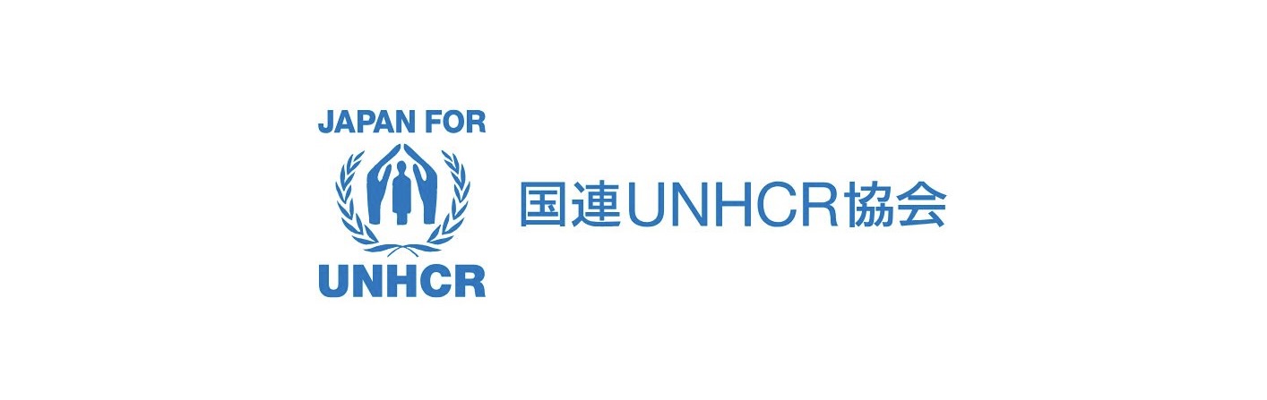 GIVEマシン 2026年パートナー団体紹介 Vol.2:国連UNHCR協会