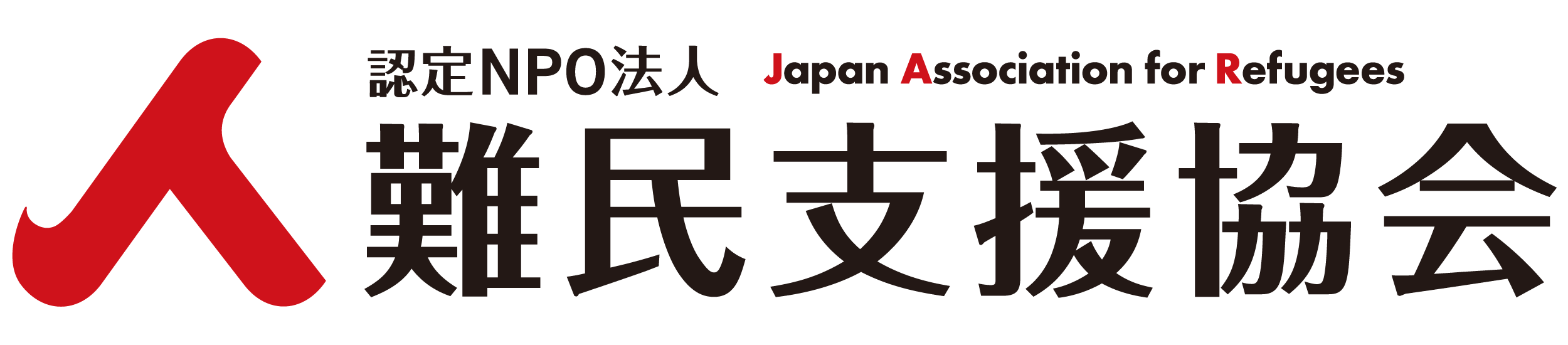 難民支援協会 ロゴ